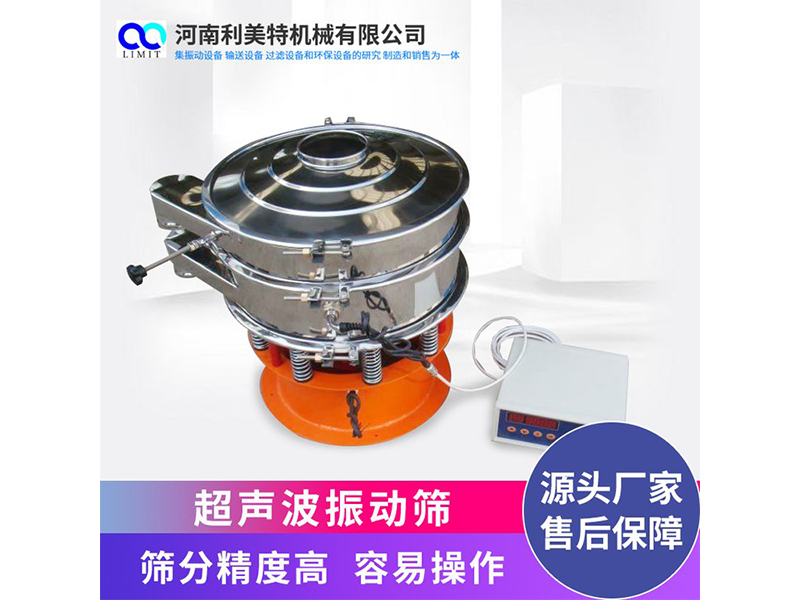 超聲波振動篩 金屬微粉篩分機 碳化硅粉細網篩選機 利美特機械