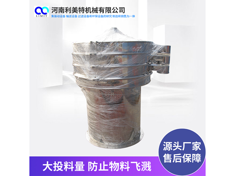 鋁粉振動篩 冶金粉末篩選篩 精細粉圓篩 煤粉電動篩