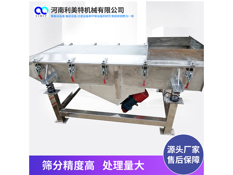 鐵礦粉輕型直線篩 礦山直線振動篩砂機 利美特機械